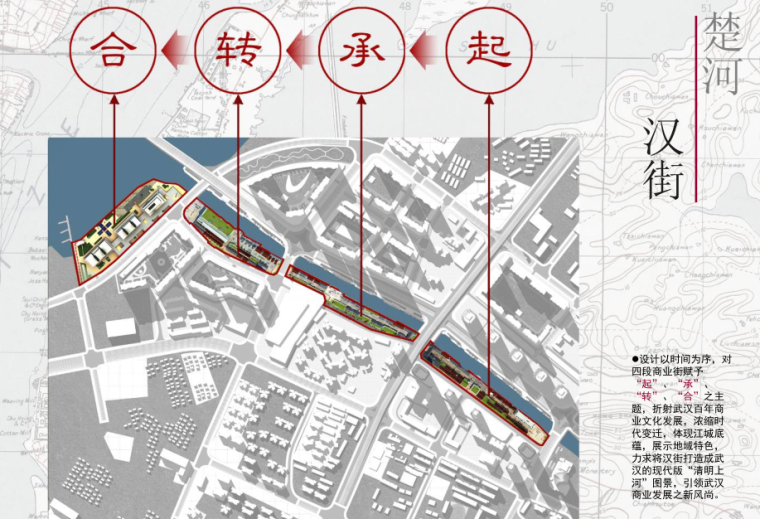 [湖北]知名地产武汉中央文化旅游区建筑方案设计文本（PDF+74页）-概念设计