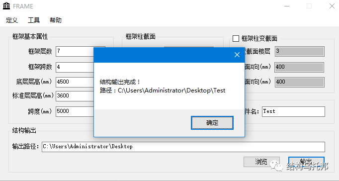 [OpenSees]基于改进IMK塑性铰模型的性能分析_8