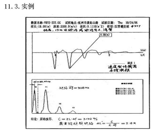 桥梁桩基的无损检测方法大全及相对应的原理_48