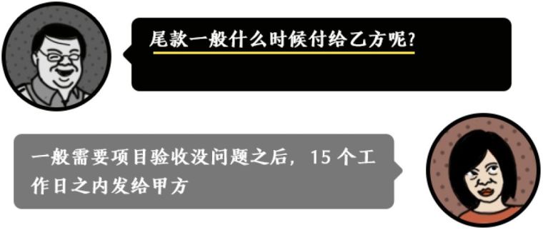 昨晚，我偷偷参加了甲方公司的面试_46