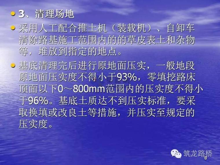 关于土方路基施工要点和质量控制，知道这些就够了_6