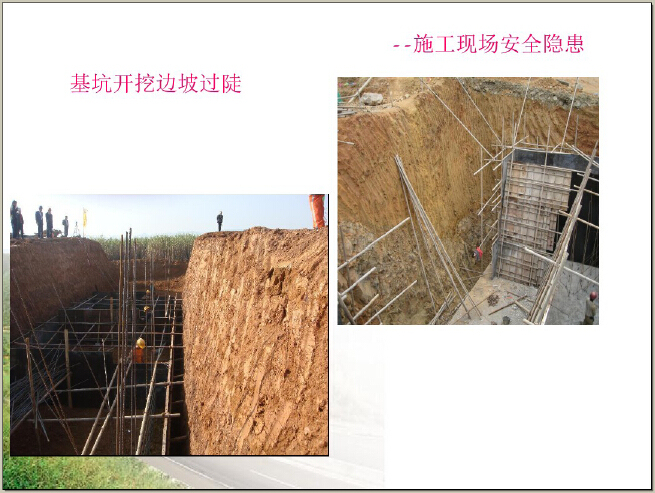 公路工程安全生产教育资料下载-公路工程安全生产公司管理人员培训（123页）