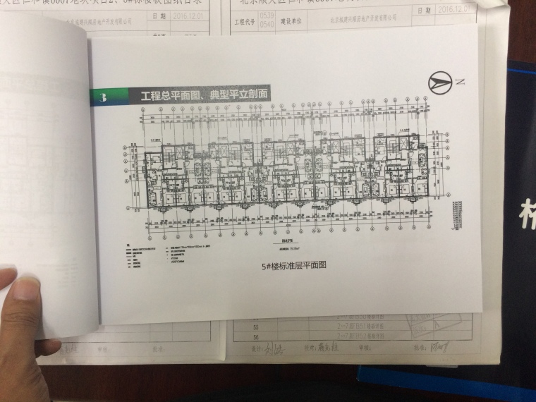 [图文直播]9月15日张方老师在北京顺义某装配式建筑施工现场-IMG_7277.JPG