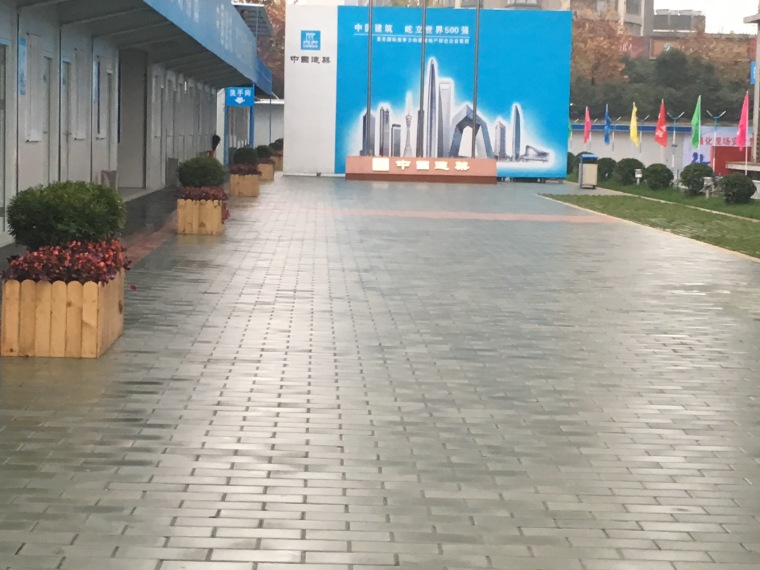 2015年中国建筑安全生产现场观摩会-办公区广场.jpg