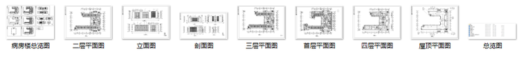 某医院室内设计装修全套施工图含总图（45张）-缩略图