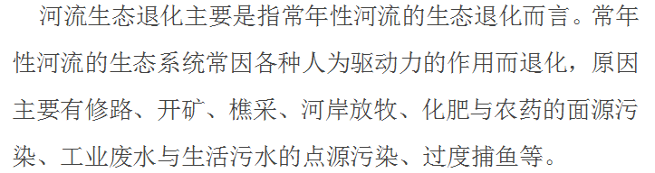 有关水利工程中的水土保持生态修复技术探索与研究_2