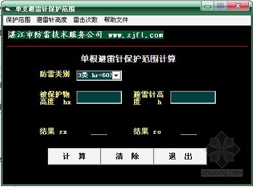 钢筋用量计算软件资料下载-避雷计算软件