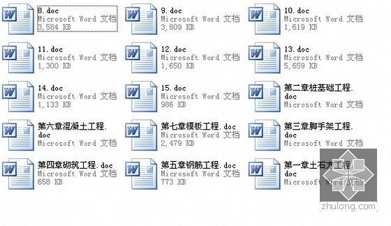 [毕业设计]新疆某综合楼土建工程量清单计价实例（含图纸及工程量计算）49页-基础定额