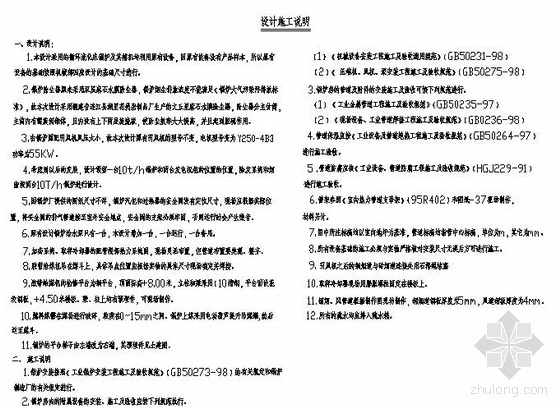 锅炉工艺设计图纸资料下载-某十吨锅炉房设计图纸