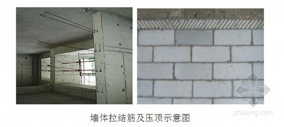 混凝土墙与加气砌块墙资料下载-填充墙蒸压加气混凝土砌块砌筑施工工艺