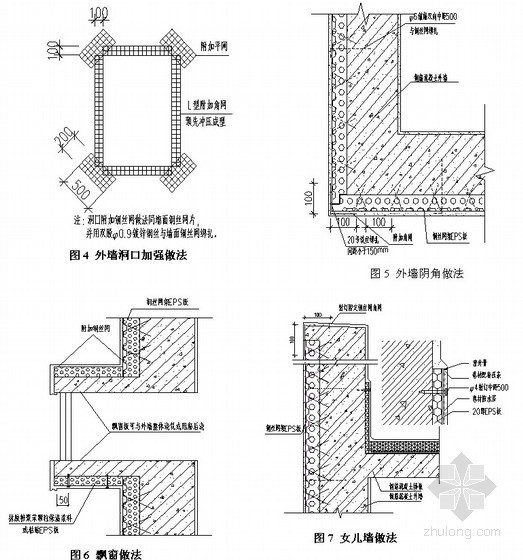 外墙内保温施工节点资料下载-[河南]住宅工程外墙保温施工方案(节点详图)