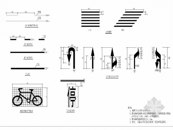 工业区道路施工图全套61张新规范（含交通 雨污水 照明）-交通标线大样图