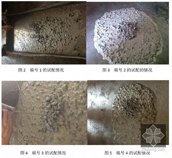 建筑工程混凝土与新型材料施工技术总结论文集（22篇）-图5