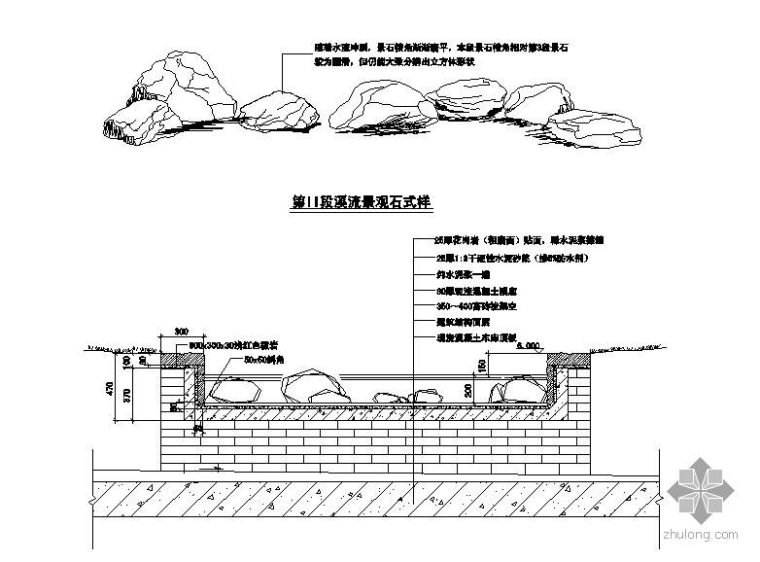 围墙做法大样图dwg资料下载-溪流做法大样图