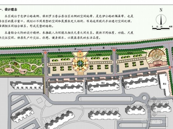 内蒙古居住区绿化设计资料下载-[包头]居住区周边广场景观设计方案