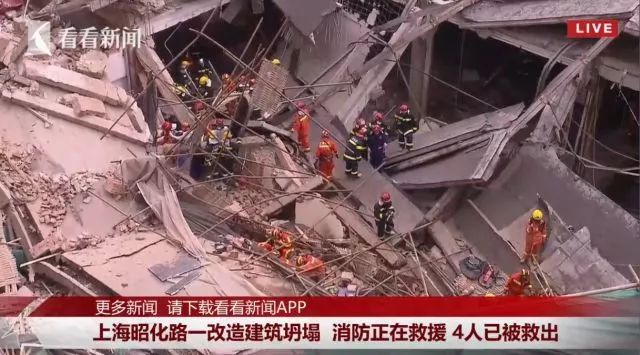 上海昭化路一改造建筑坍塌 约有20多人被困_2