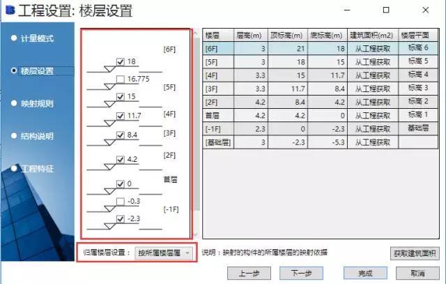 [干货]斯维尔三维算量 For Revit操作流程与小技巧-微信图片_20171102115703.jpg