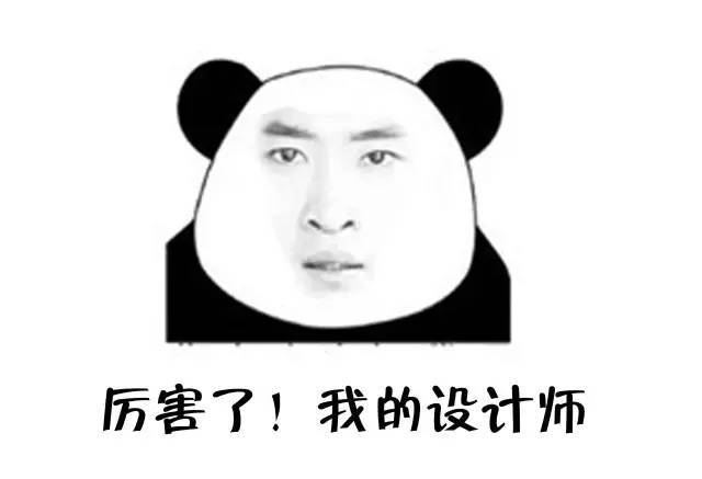cad生活用品块资料下载-厉害了我的设计师！