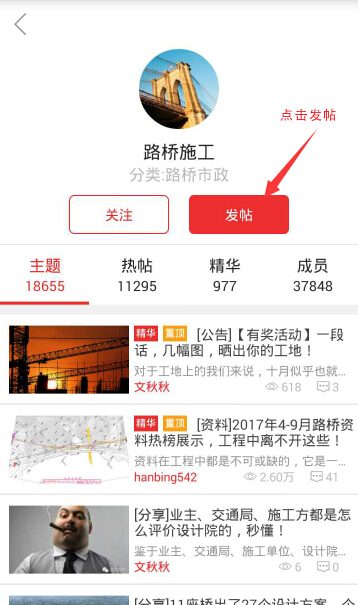 [有奖活动]一段话，几幅图，晒出你的工地！-app3.jpg