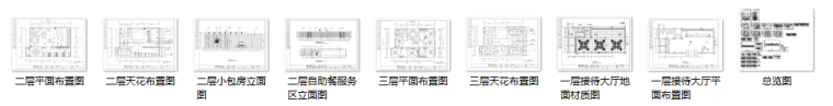 毕兹卡西餐咖啡厅室内装修设计施工图纸-缩略图