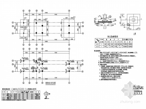公交枢纽施工图资料下载-框架结构公交枢纽站门房结构施工图