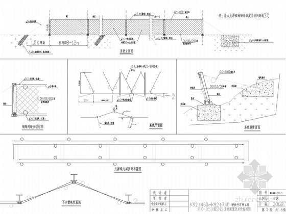 [山西]知名大院设计既有铁路路基整治整修工程施工通用图356张（含护坡）-RX-050型SNS系统配置及布设标准图