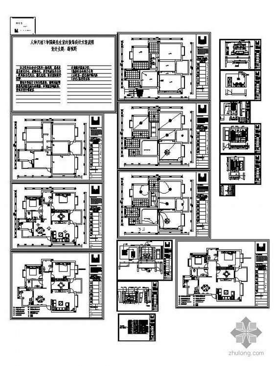 [武汉]三室两厅方案图-4