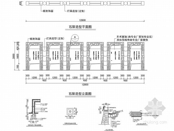 装修施工图集大全资料下载-挡土景墙施工图集