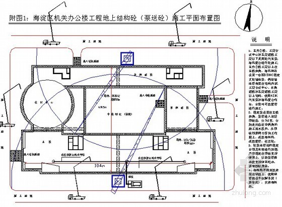 汽车泵混凝土资料下载-[北京]地上结构施工平面布置图（泵送混凝土）