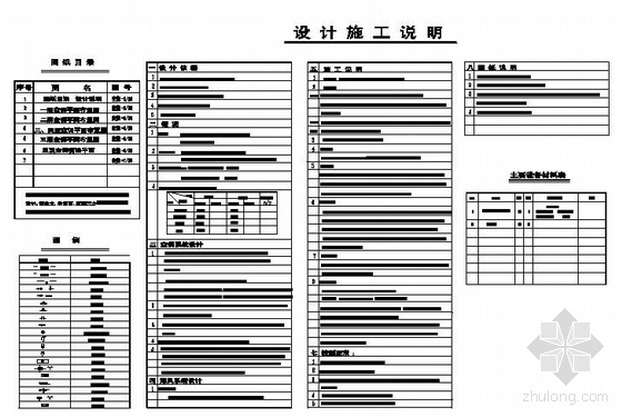 医院空调安装工程资料下载-某医院空调安装图