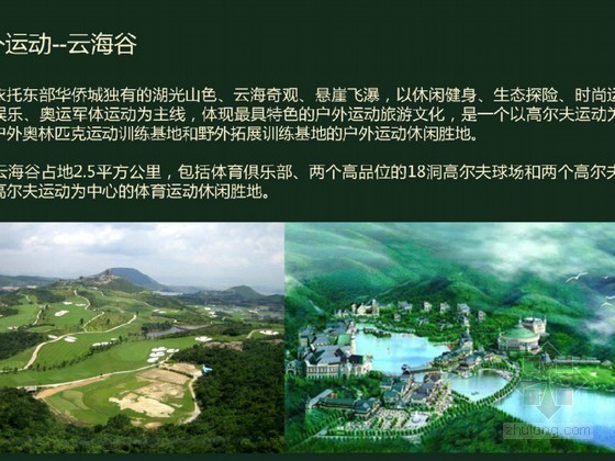 度假旅游区入口景观资料下载-[青岛]国际度假旅游区总体景观规划设计方案（一）