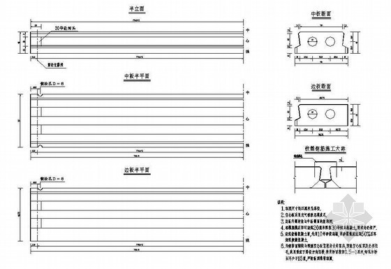 景观桥节点详图资料下载-1-8m城市桥行车道板一般构造节点详图设计