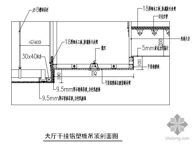 天棚二级吊顶剖面图资料下载-干挂铝塑板吊顶剖面图