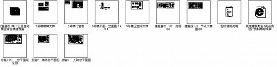 [宜昌市]某十五层住宅商业综合楼建筑施工套图（5号楼）-总图 