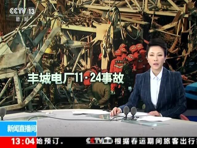 江西丰城电厂倒坍事故资料下载-11-24江西丰城冷却塔模架坍塌事故分析研究（第二篇）