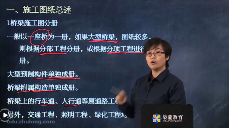 CAD桥梁施工图识读资料下载-路桥微课：桥梁施工图识读