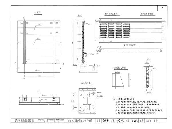 防护屏障施工图资料下载-某公路两阶段施工图设计