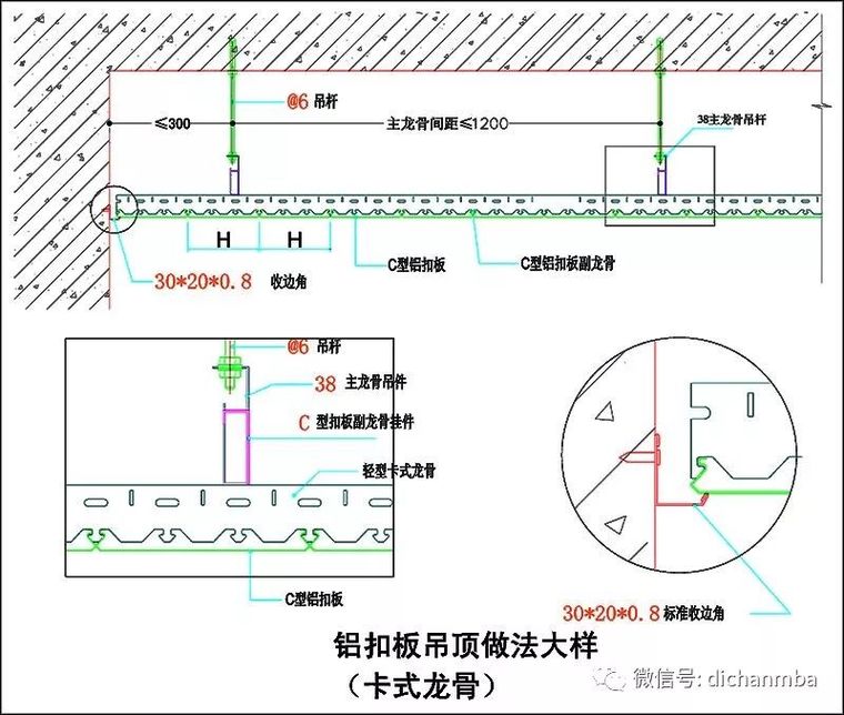 万科精装修通用节点施工标准图集，推荐收藏！_7