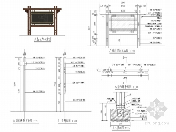 [北京]知名小学校园环境景观规划施工图-指示牌施工详图