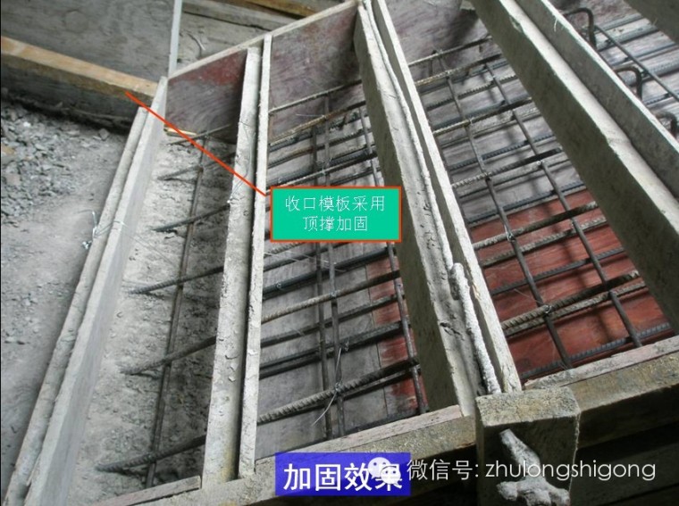 建筑工程楼梯模板施工工艺统一做法_21