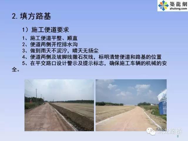 一次性通过验收无返工的路基是怎么施工的？_4