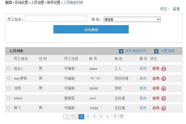 饰管家E站——ERP系统设置-图片3.jpg