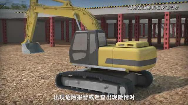 湖南省建筑施工安全生产标准化系列视频—基坑工程-暴风截图2017743015046.jpg
