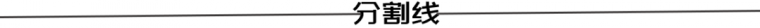 住建部接手后的消防审验如何进行？刚刚官方文件来了！_2