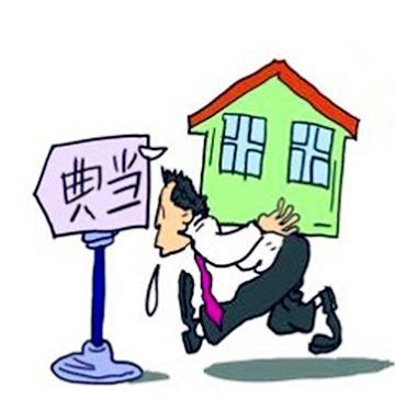 抵押房产的估价资料下载-新华网：北京典当房产生意清淡 拒收五环外商住房