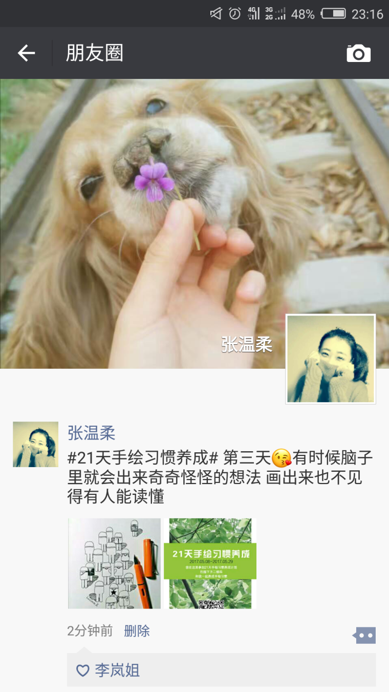 我的21天手绘成长记录-2Screenshot_2017-05-10-23-16-54.png