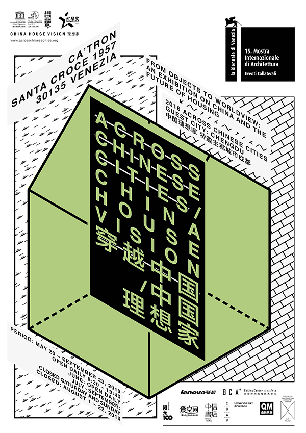清华大学公寓资料下载-居家丨理想家威尼斯建筑展《穿越中国》系列