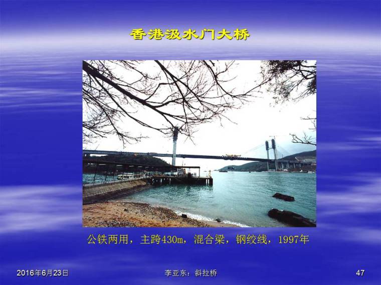 斜拉桥-幻灯片47.JPG
