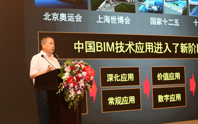 文旅BIM标准编制启动暨万达文旅BIM成果发布会成功举办！_14