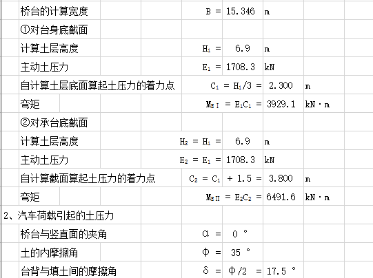 小桥单排桩薄壁桥台计算（带公式）_10